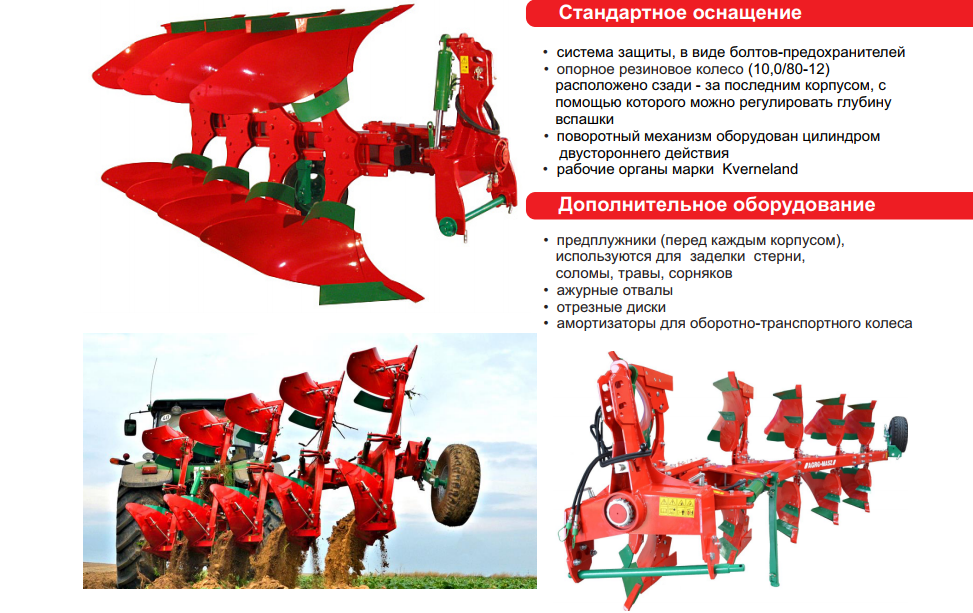 Плуг оборотный, PO 3-1, Agro-Masz